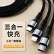 Braided three-in-one charging cable, one to three, 1.2 meters