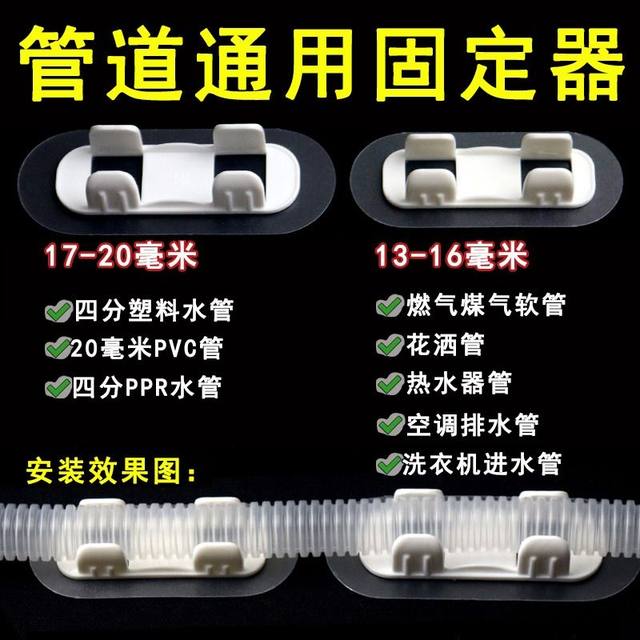 No punching air conditioning drain pipe fixed buckle washing machine sewer pipe clamp hose no nail pipe clamp pipe line pipe