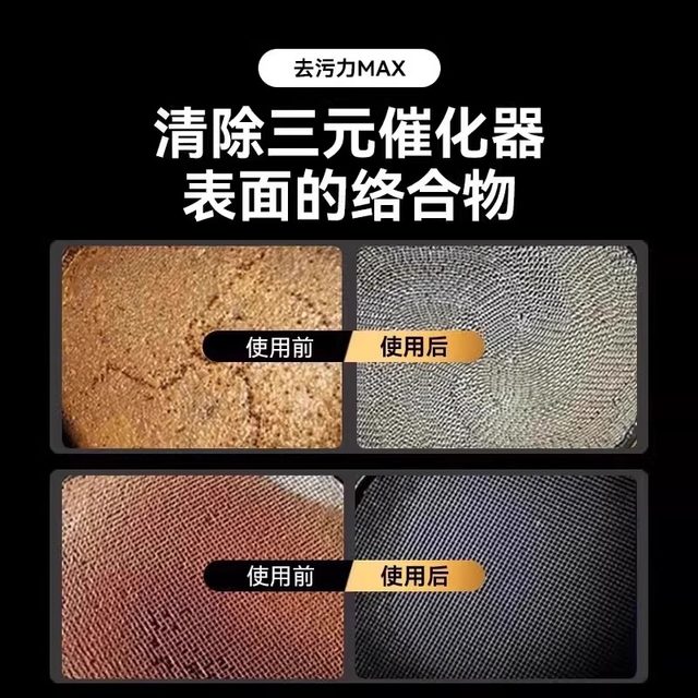 Automobile Sanyuan Cuihua Lotion Cleaning Agent Catalytic Engine Exhaust Purifier Fuel Deposition Carbon Deposition Cleaning Elimination