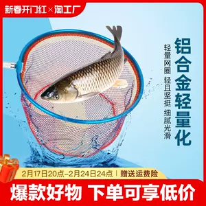 catch large fish net Latest Top Selling Recommendations, Taobao Singapore, 抓大鱼的网最新好评热卖推荐- 2024年2月