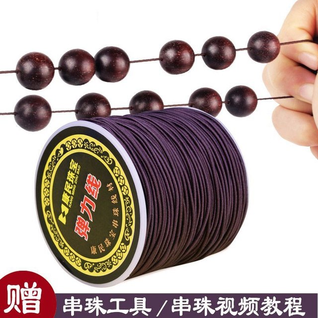 Wenwan thread rope elastic rope beaded rope bracelet rope elastic thread bracelet braided Rudraksha rope wear-resistant beads