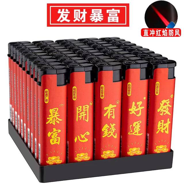 
50 thickened windproof lighter durable disposable lighter ordinary wholesale convenience store supermarket