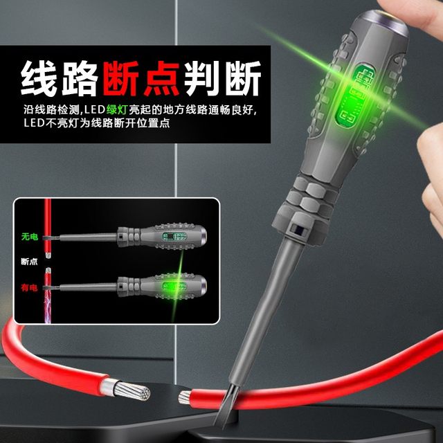 German electric pen for electricians to test broken wires and leakage, multi-functional induction high-torque colored light screwdriver test pen