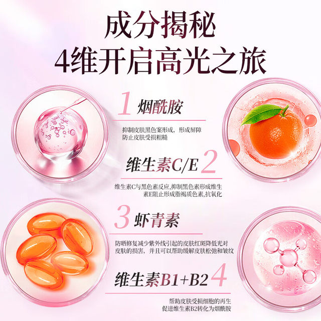 Beijing Tongrentang Niacinamide Vitamin C Vitamin E Chewable Tablets Whitening Grape Seed Official Flagship Store Authentic Products