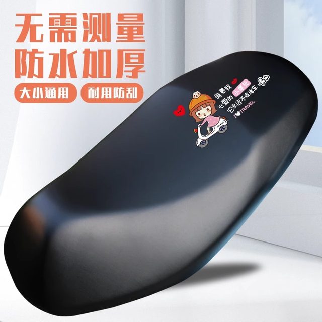 Thickened electric car seat cover universal waterproof sun protection motorcycle cushion pedal battery car cover Yadi Aimer