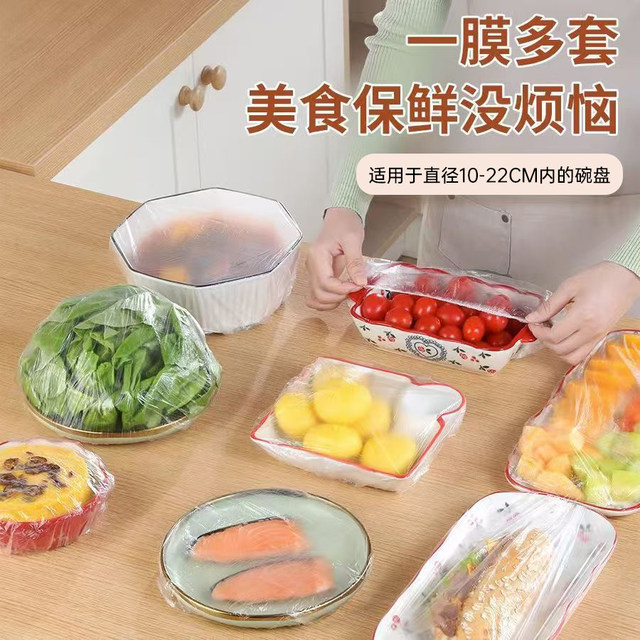 Food -grade one -time plastic wrap
