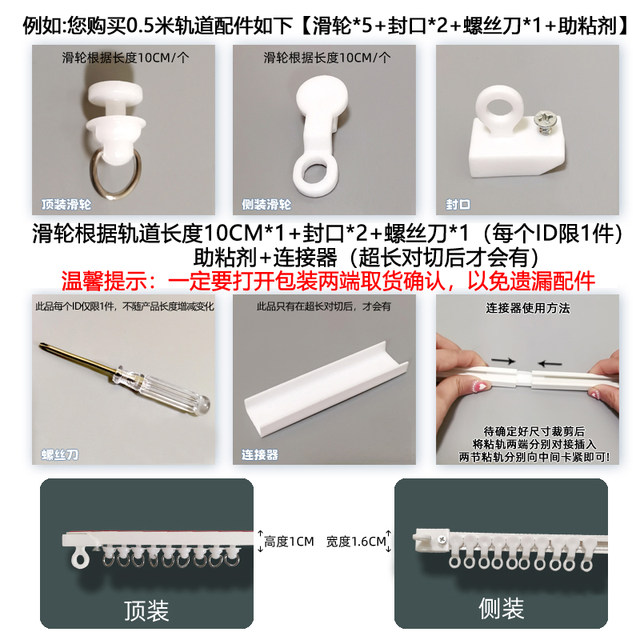 Curtain track punch-free slide rail side-mounted self-adhesive silent rail accessories rod sticky rail slide sticky pulley installation