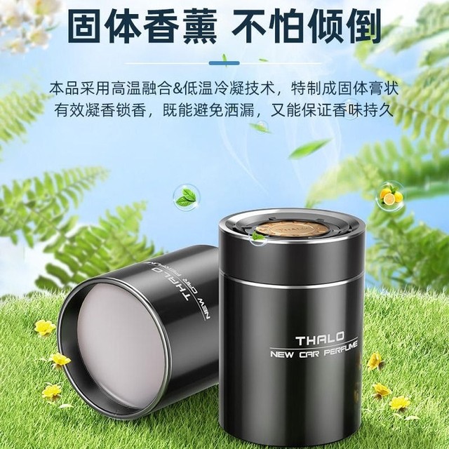 Car aromatherapy car perfume for car car long-lasting light fragrance removal fragrance solid balm for men