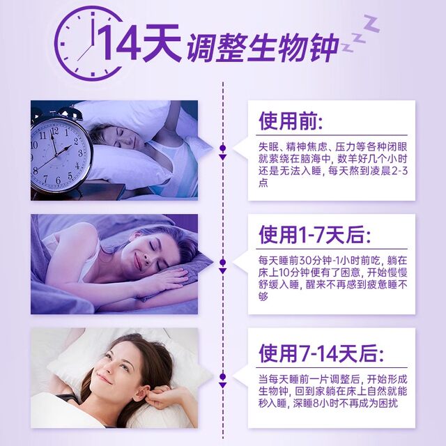
Beijing Tongrentang melatonin ampoule to help students and office workers sleep to improve insomnia and dreams, vitamin b6 sleep tablets
