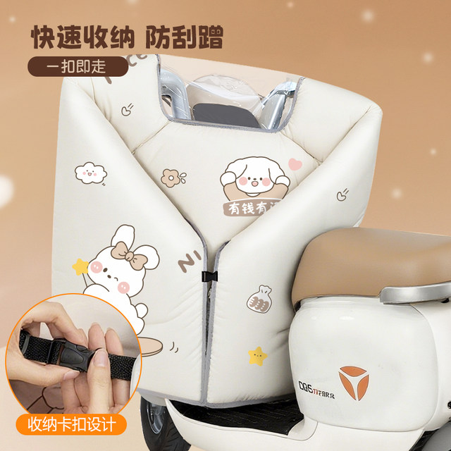 Electric car windshield and thickened in winter, full-cover cloak-type battery, motorcycle windproof waterproof cover, universal for all seasons