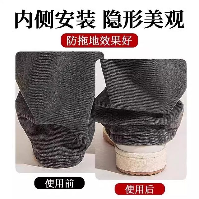 Anti-smoothing artifact of trouser legs shortening fixing artifact of invisible sewing pants leg pulling edge adjustment mouth-collar