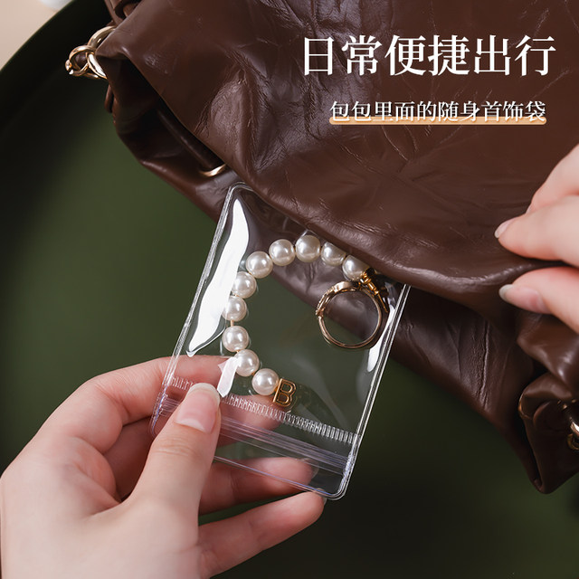 Anti-oxidation jewelry box earrings necklace jewelry sealed bag earring storage bag jewelry bag storage box travel bracelet