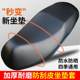Electric car seat cushion cover for four seasons general electric motorcycle sun protection plus velvet waterproof scooter elastic leather seat cover
