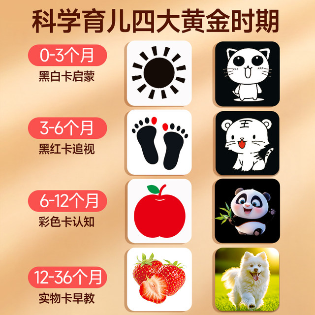 Black and white card baby early education card newborn visual stimulation card 0 to 3 months baby chasing colorful toys