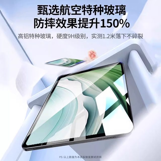 Applicable to Huawei flat tempered film matepad11.5matepad11.5s13.2 protection 2024 Honor v8/v7x8pro117se9air12 inch 10.8 sticker m6 eye protection and anti-fingerprint