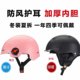 Winter helmet lining, padded earmuffs, removable cold-proof ear protection accessories, electric vehicle warmth, winter windproof, universal