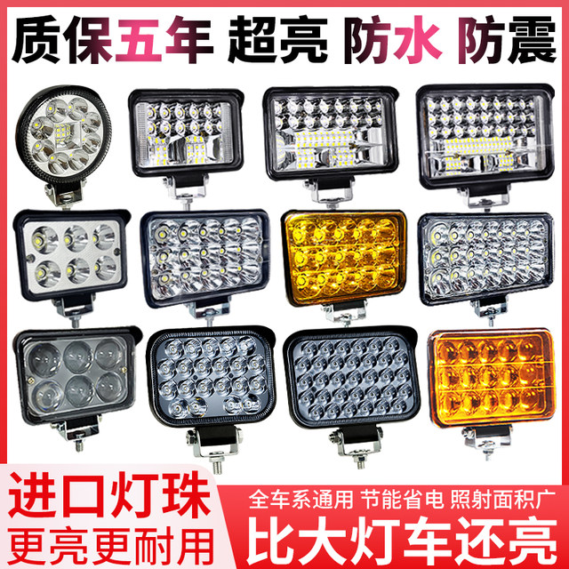 Electric car light, super bright LED headlight, strong light, motorcycle external 12V spotlight, battery, bicycle additional headlight