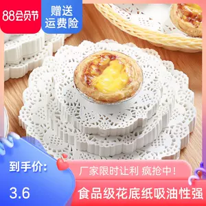 装饰花边纸 新人首单立减十元 22年8月 淘宝海外