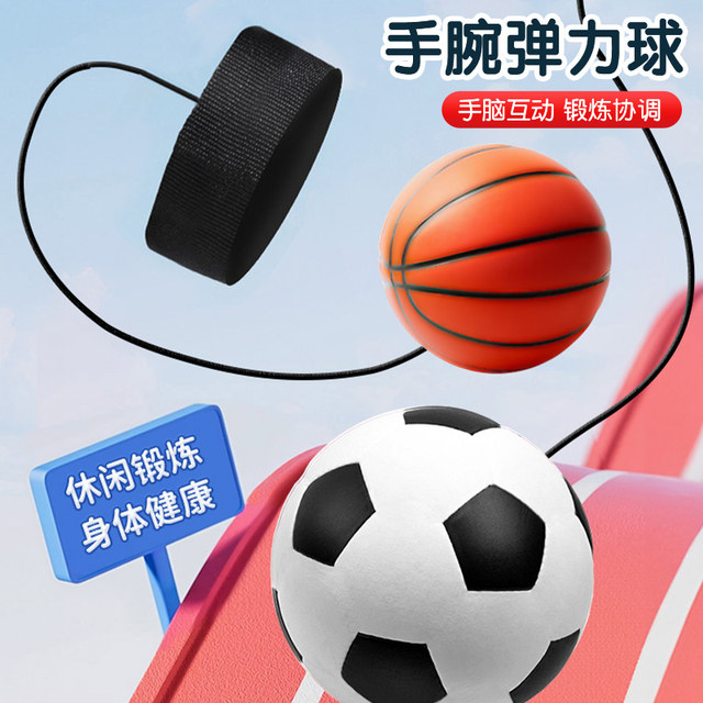 Wrist elastic ball children's rope back and forth old man shook ball ...