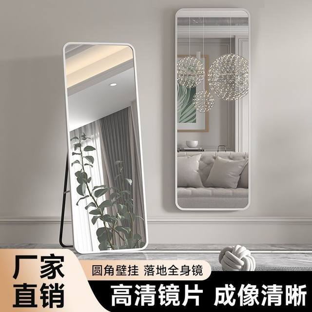 Mirror full-body dressing mirror floor-standing household ins style fitting mirror for girls bedroom wall hanging large mirror glass