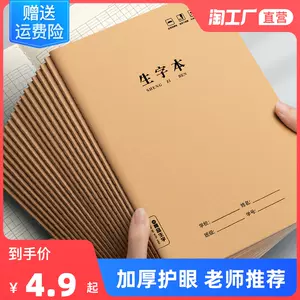 汉语拼音册5 - Top 100件汉语拼音册5 - 2023年7月更新- Taobao