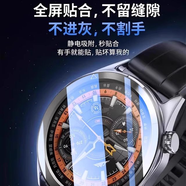 
Suitable for Xiaomi watches4esim tempered film watch4 protective film s3 watch film sport all-inclusive watches film Color 2 sports film bracelet 3 dial 8pro/9Active