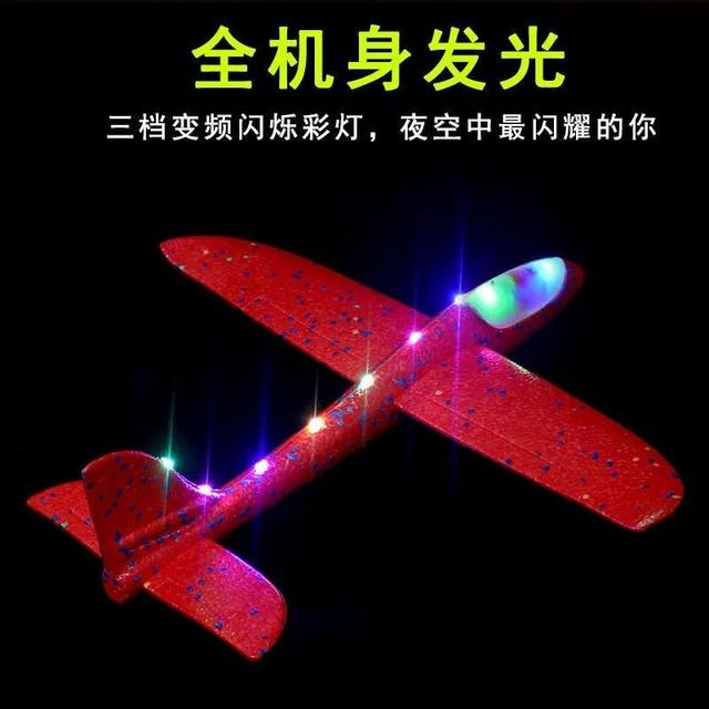 Children's luminous hand-thrown airplane toy internet celebrity foam airplane large outdoor assembled gyro model flying realistic
