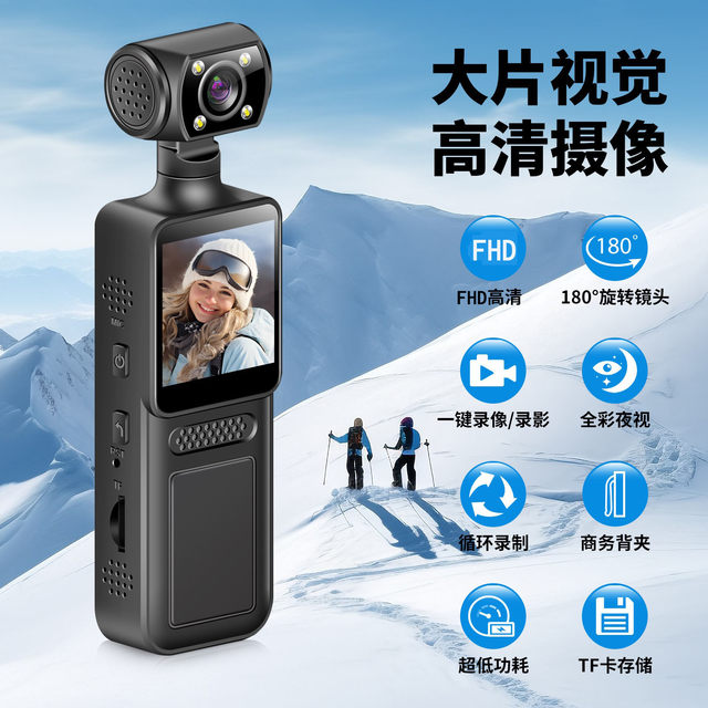 
New high-definition sports camera chest wear recorder student cycling artifact vlog shooting outdoor video recorder