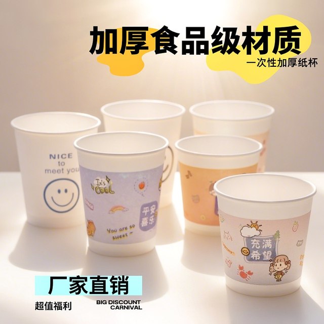 Disposable paper cup thickened New Year's national trend cute cup home commercial cartoon water cup coffee cup food grade
