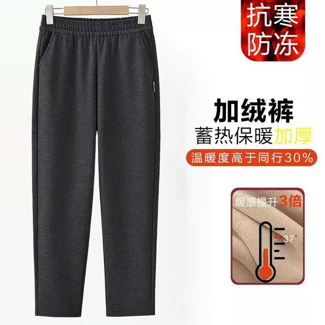 Middle-aged and elderly women's autumn casual pants, grandma's new mother's pants, winter velvet straight sweatpants, elderly trousers, summer