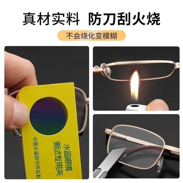 High-end natural crystal stone reading glasses men folding portable flower glasses women middle-aged and elderly high-definition crystal glasses anti-fatigue