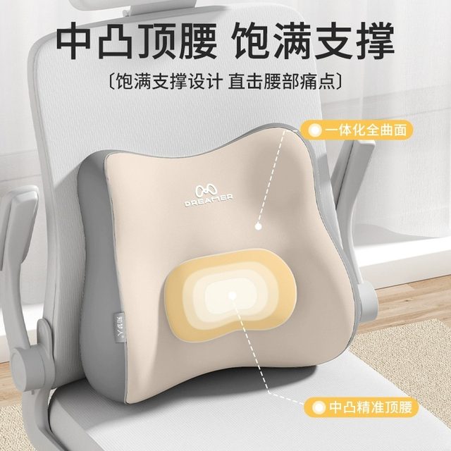 Zhimengren waist cushion integrated cushion office seat lumbar backrest office sitting memory foam seat cushion