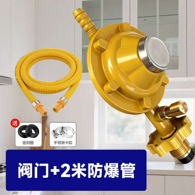 Explosion-proof liquefied gas household national standard 1.5 low-pressure liquefied gas self-closing self-locking gas pressure reducing valve new national standard thickening