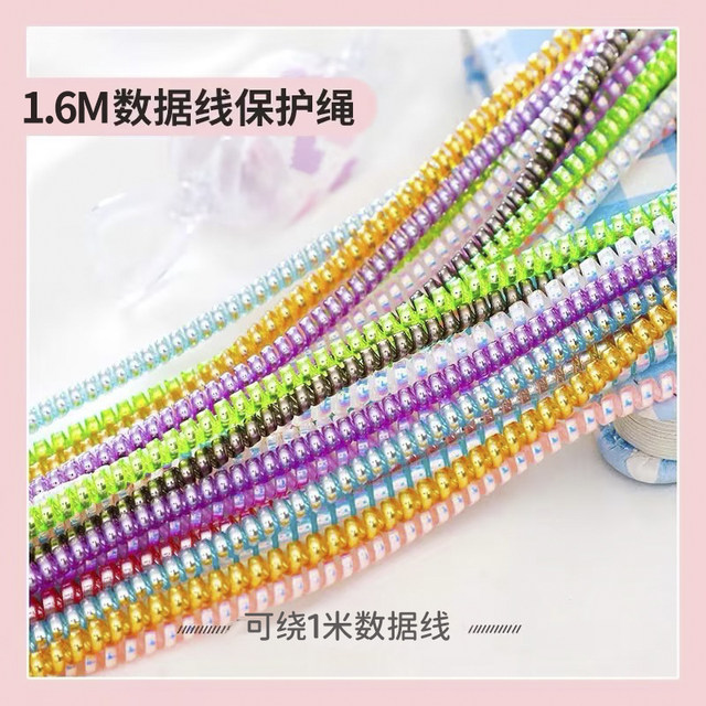 Data cable protection cover winding rope charger mobile phone anti-breaking, anti-breaking, wear-resistant, dirt-resistant universal extended color wire