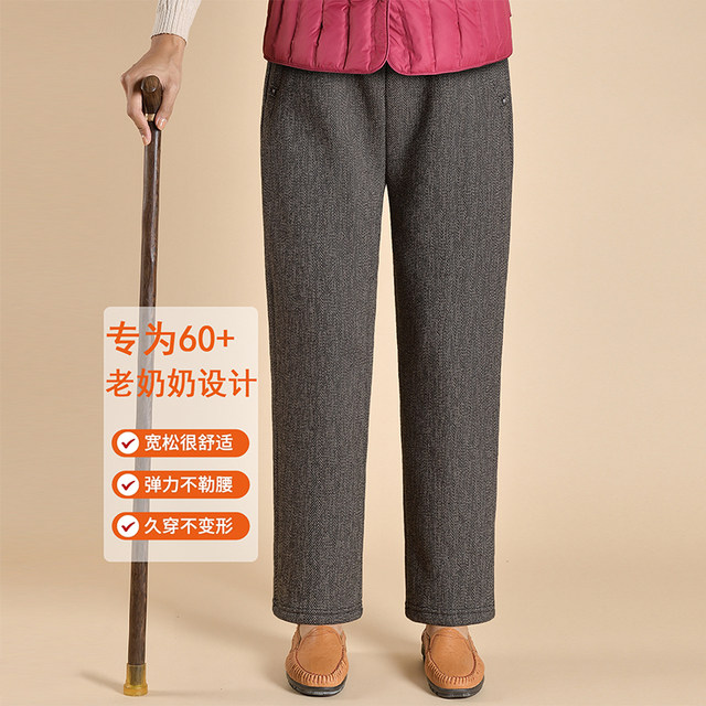 Mom's pants are loose in spring and autumn, autumn and winter, thickened with velvet, middle-aged and elderly women, 70-year-old ladies, casual and convenient