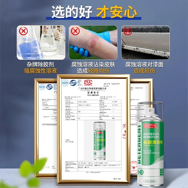 Powerful glue remover, household universal glue remover, car glass removal cleaning remover, tar glue dissolving