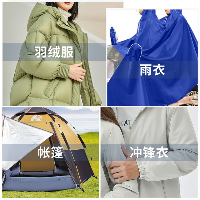 Down jacket cloth patch self-adhesive seamless repair hole large patch patch clothing pattern patch patch hole repair patch