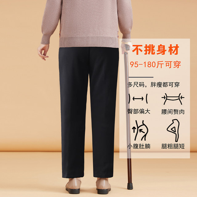 Old people's pants female mother's loose autumn and winter autumn old man's 70-year-old grandmother's trousers lambswool petite