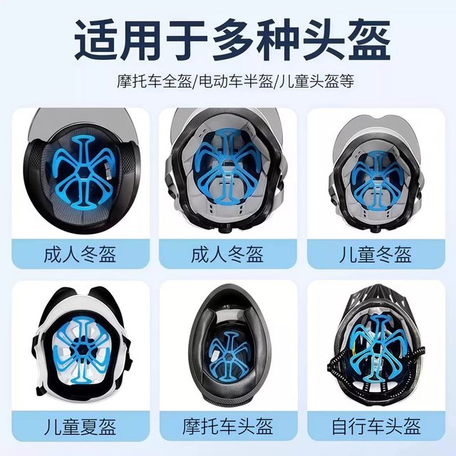 Helmet not pressing hair artifact anti-pressure collapse anti-pressure hairstyle artifact protection silicone pad anti-hair chaos inner pad riding