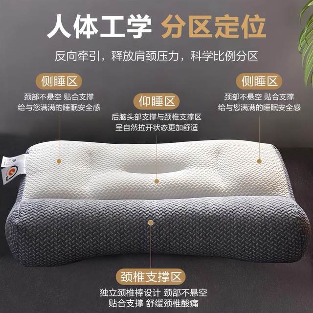 Anti-traction cervical vertebra pillow, cervical vertebra pillow to help sleep, special pillow core for dormitory, one pair, partitioned neck guard to help sleep