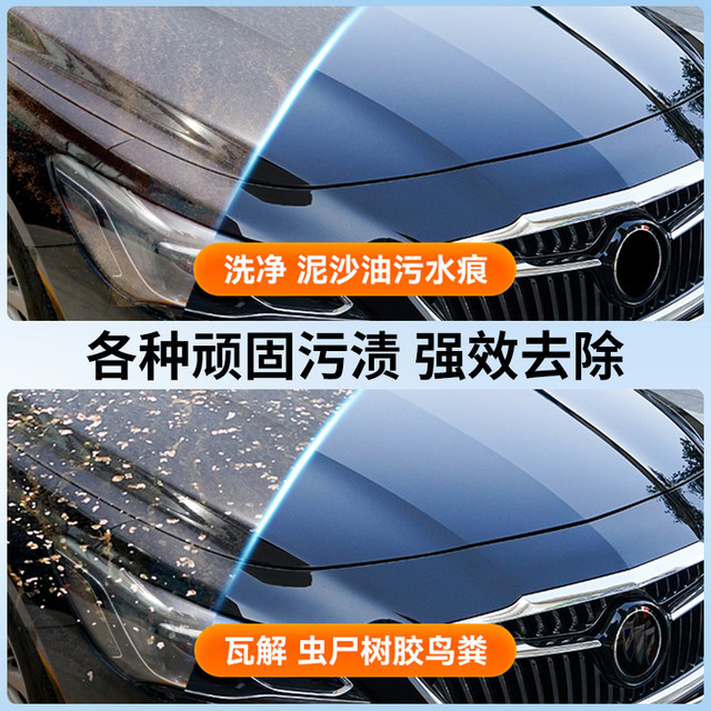 Car washing liquid, black car, special high foam, wiper free wiping, strong decontamination cleaning and cleaning agent car nano -plated water wax
