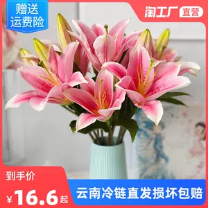 香水百合花束鲜花 新人首单立减十元 22年9月 淘宝海外