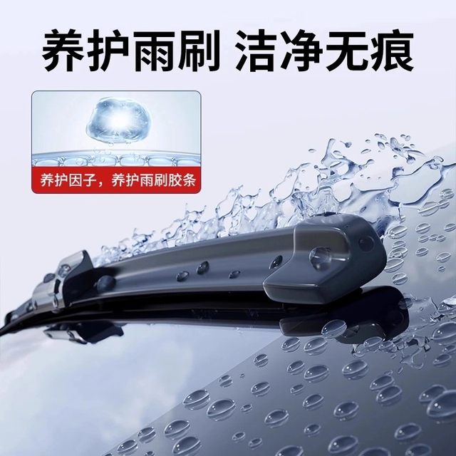 Antifreeze glass water powerful decontamination and oil removal film minus 40-25 rainproof coating wiper water powerful cleaning in winter