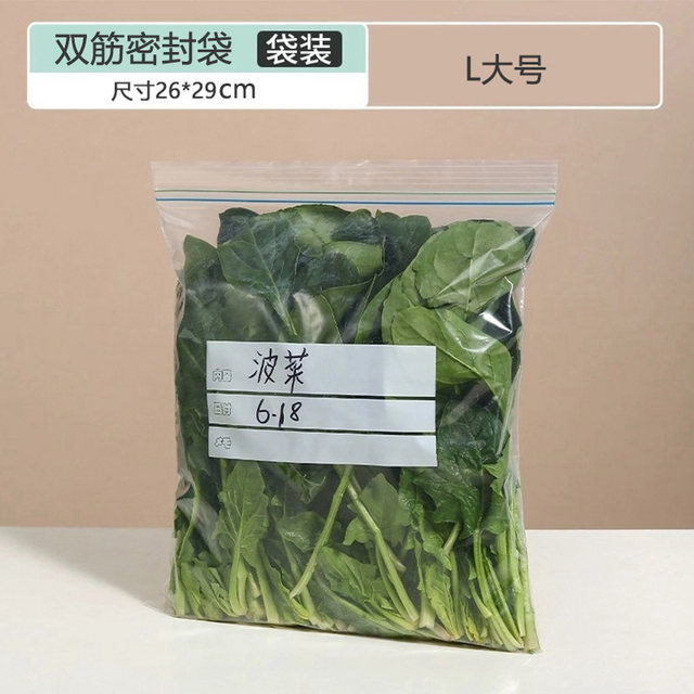 Sealed fresh-keeping bags, large size 10 food-grade refrigerators to freeze food storage