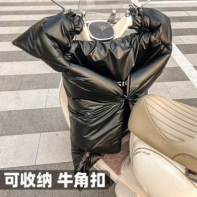 
Honeycomb Velvet Electric Vehicle Windshield Winter Quilt Winter Coldproof Waterproof Thickened Small Battery Bicycle Windproof Cover New Style