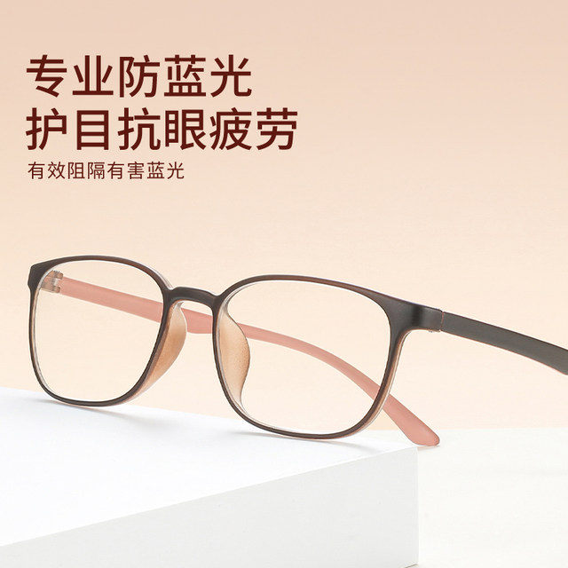 Reading glasses, fashionable young women's ultra-light age-reducing official authentic brand high-end anti-blue light style 2025 new style