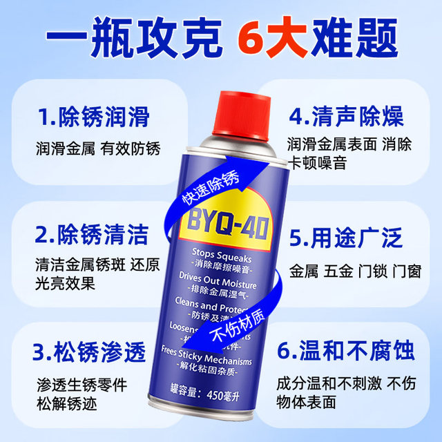 
40 Rust removal agent Rust removal tool Lubricant Metal powerful cleaning screw loose anti-rust oil spray chain abnormal sound