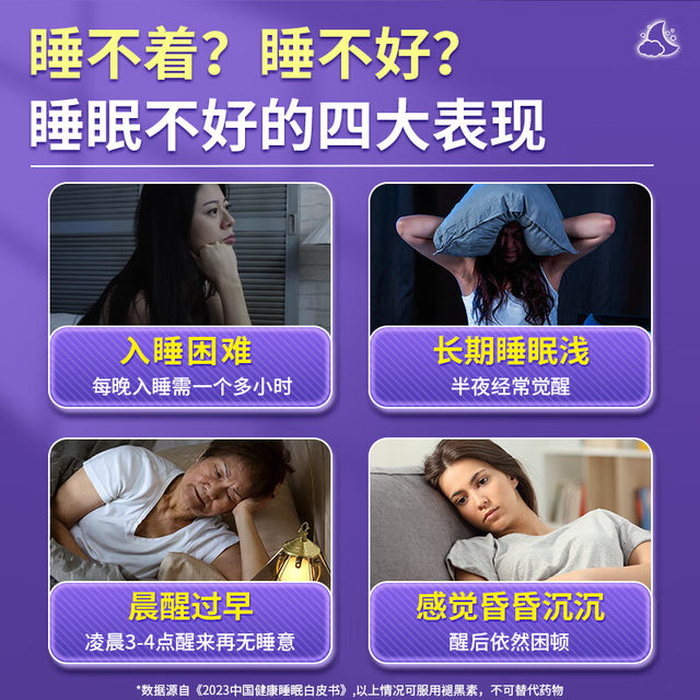 Beijing Tongrentang Melatonin Official Flagship Store Vitamin B6 Ampoule Helps Middle-aged and Elderly People Improve Sleep Non-Gummy