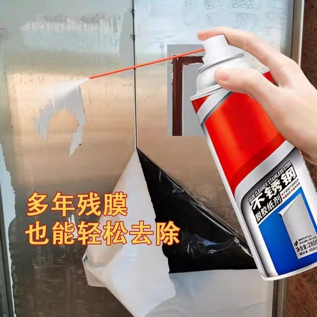 Stainless steel glue remover, degumming paper agent, protective film remover, powerful glue remover, door degumming and film removal agent, special