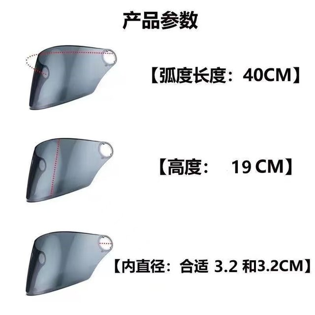 Helmet lens electric motorcycle windproof, UV sun, wear-resistant, large hole, durable snap-proof windshield mirror cover